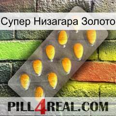 Супер Низагара Золото cialis1